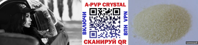 Альфа ПВП Соль  Суворов 