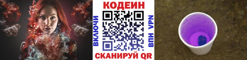 Кодеиновый сироп Lean Purple Drank  мега рабочий сайт  Суворов 