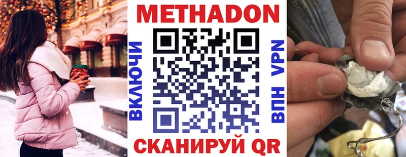 Метадон VHQ  дарнет шоп  блэк спрут онион  Суворов 