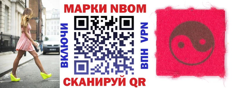 Марки 25I-NBOMe 1500мкг  Суворов 